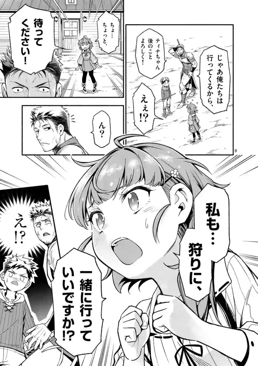 9