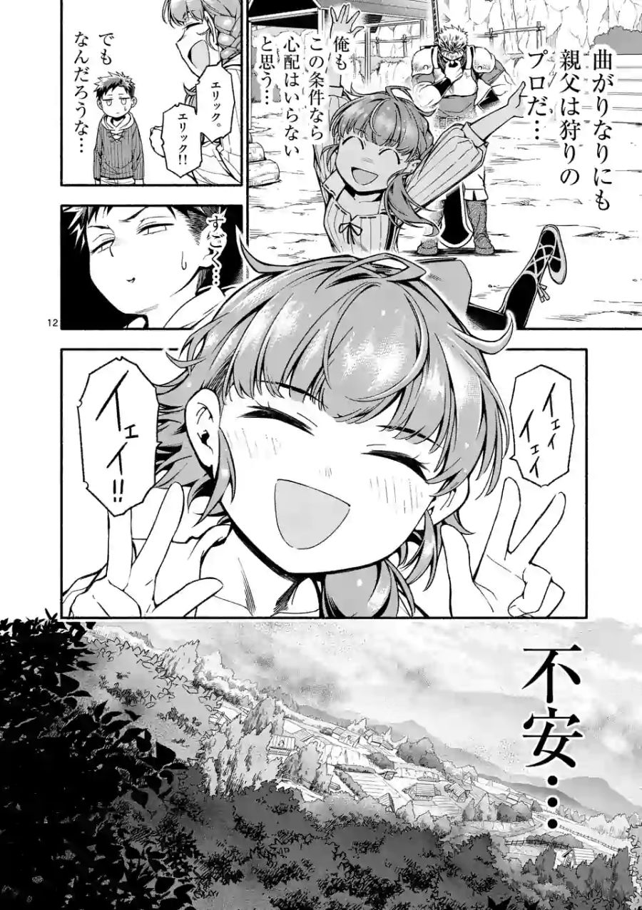 12