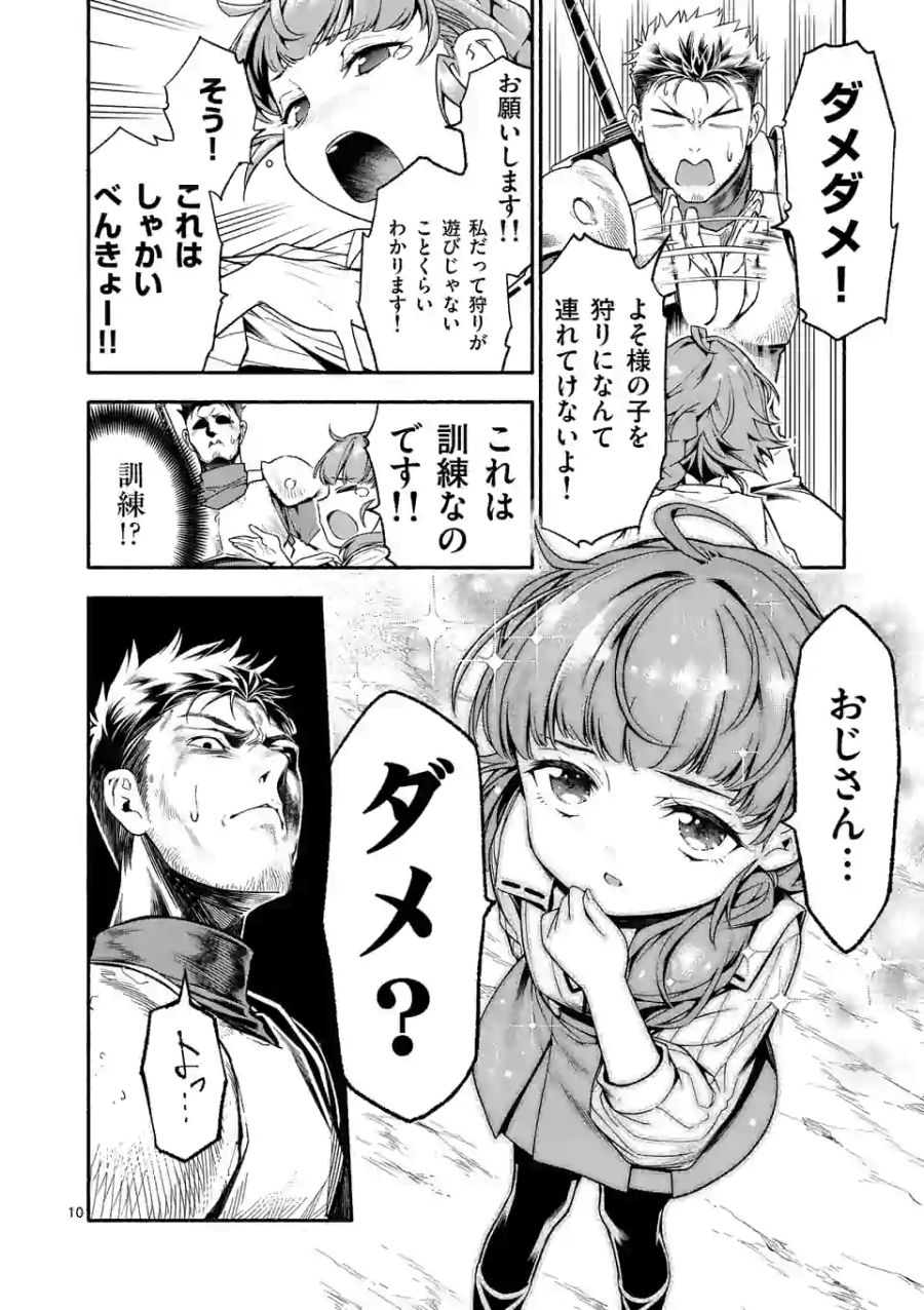 10