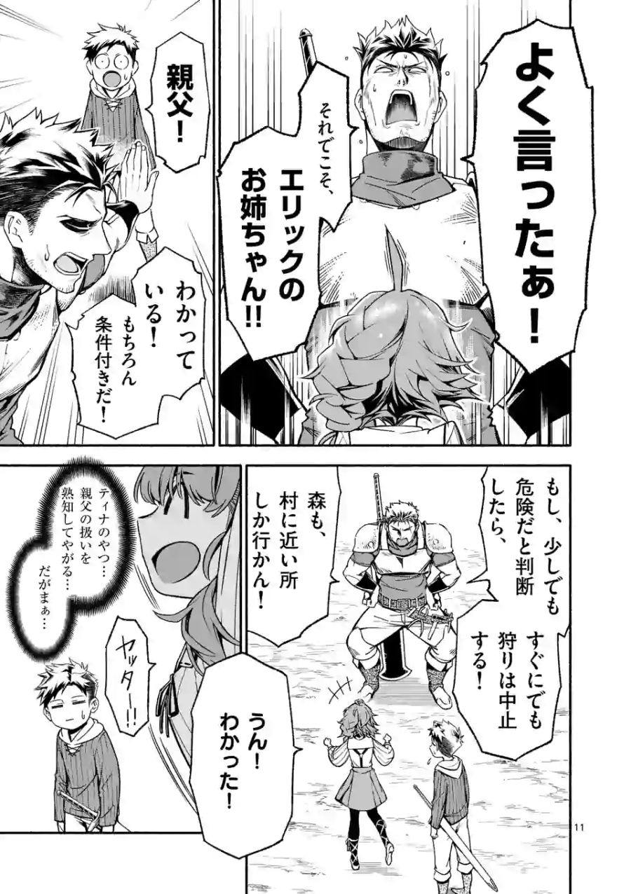 11