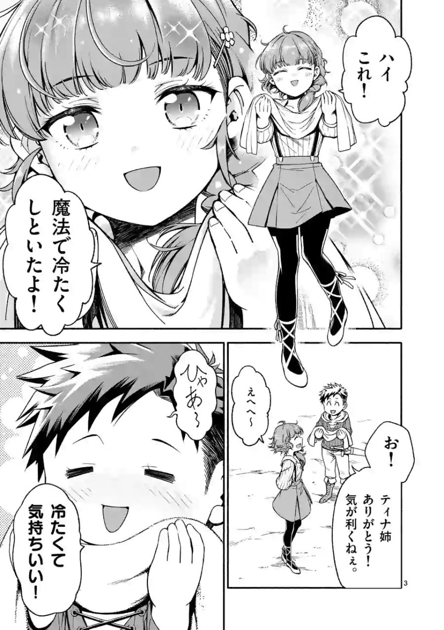 3