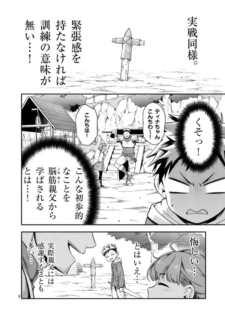 6