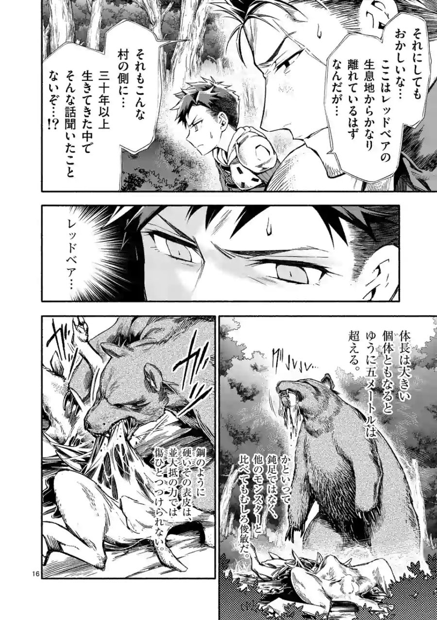 16
