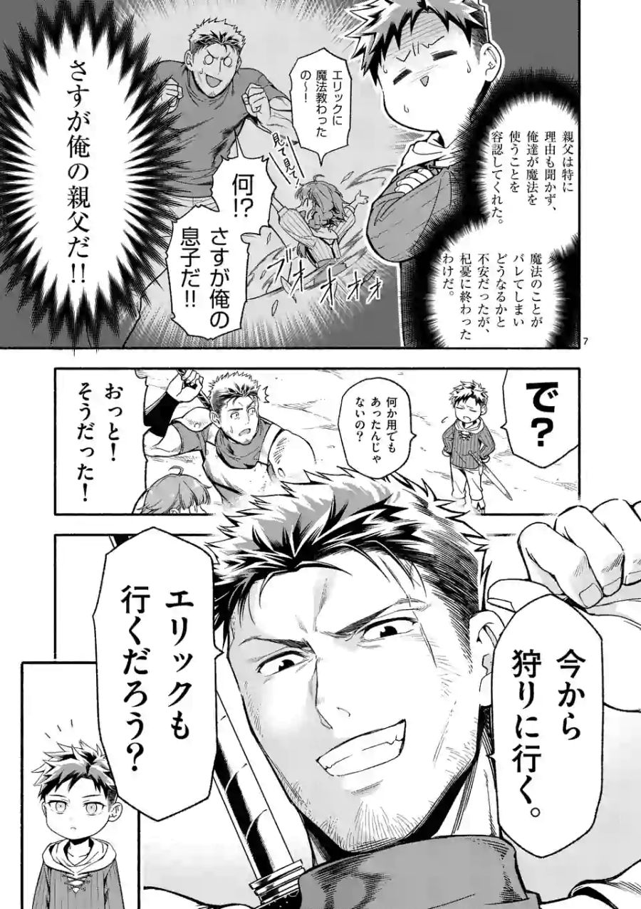 7