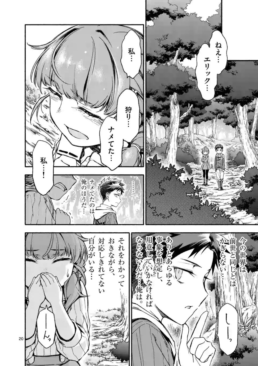 20