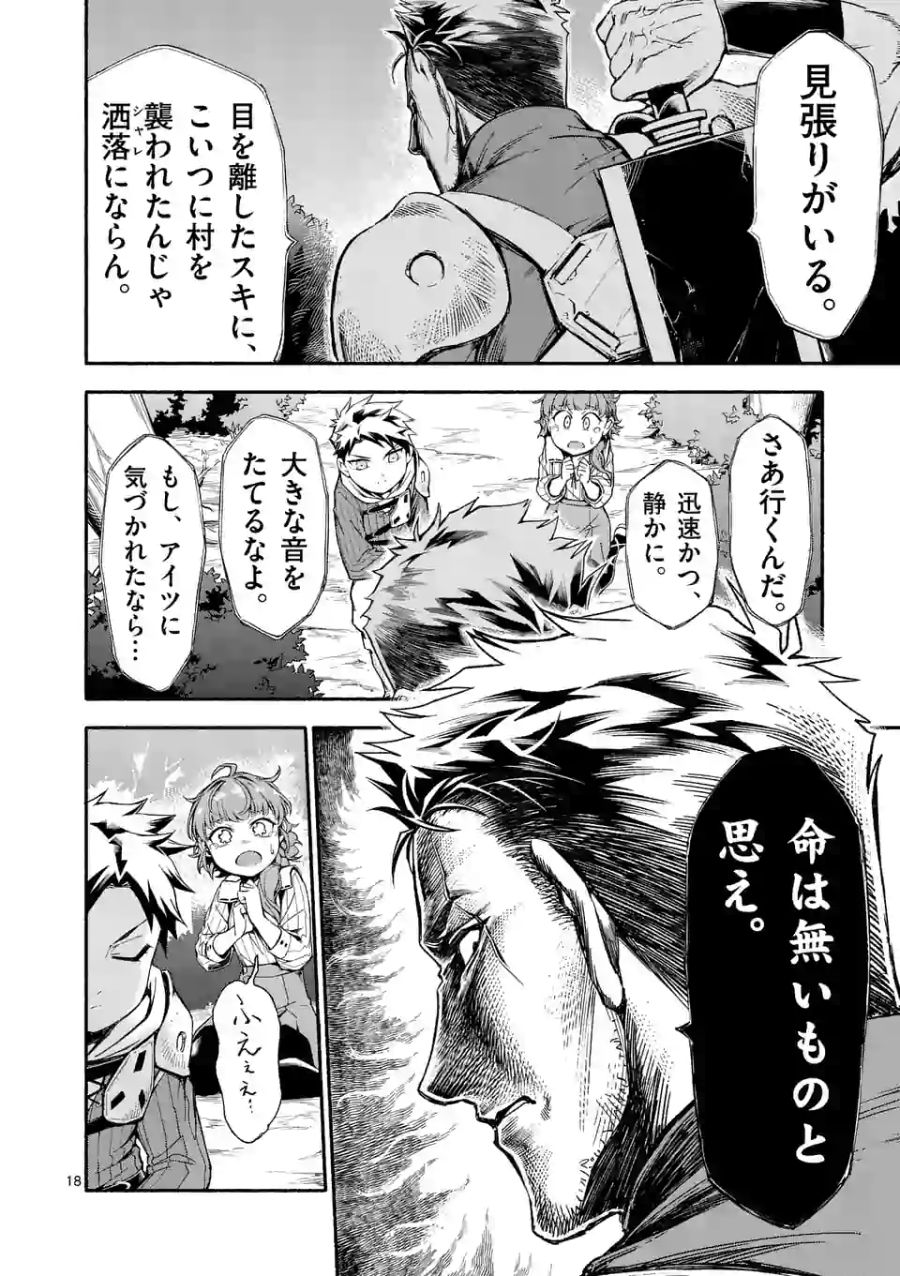 18