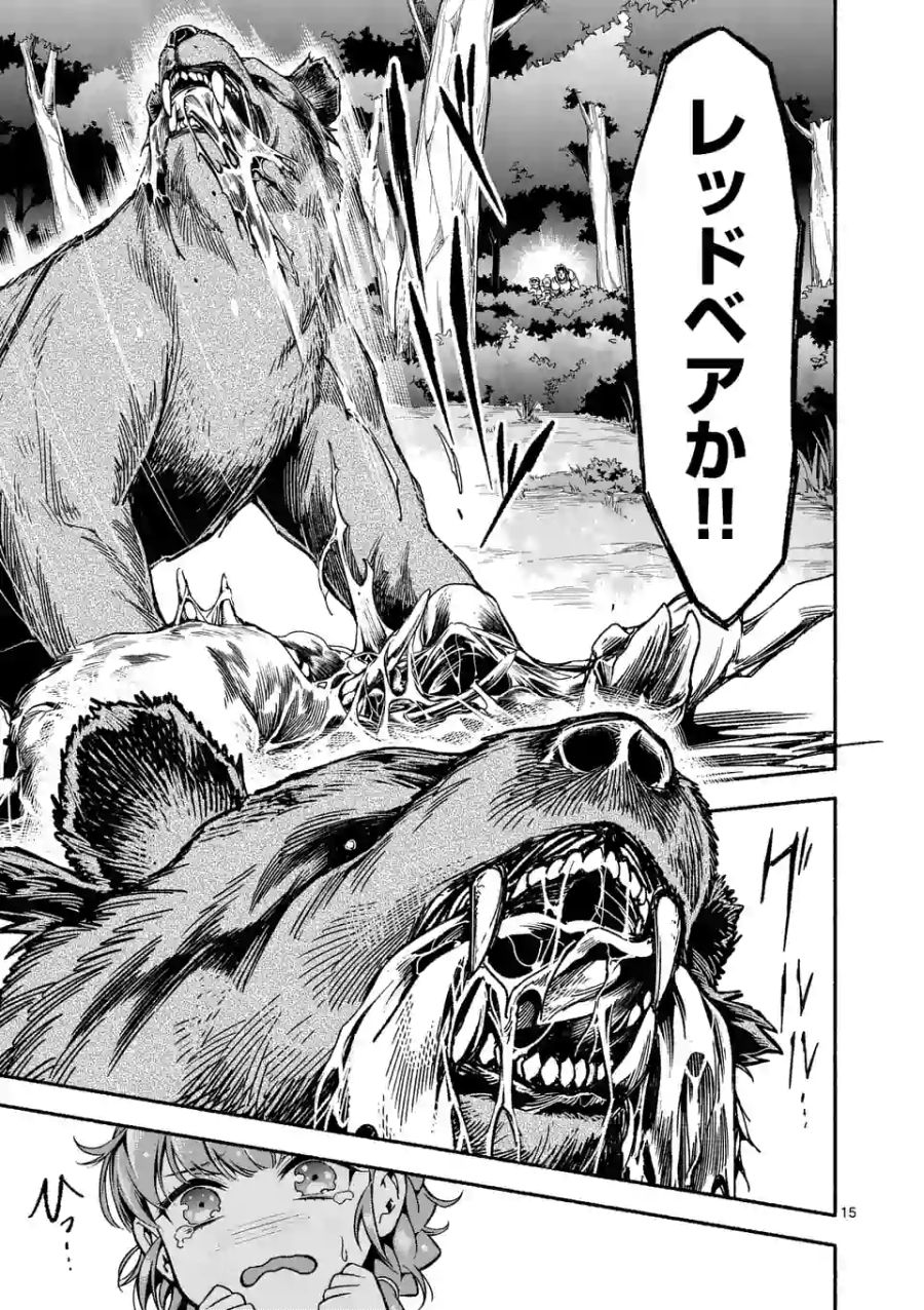15