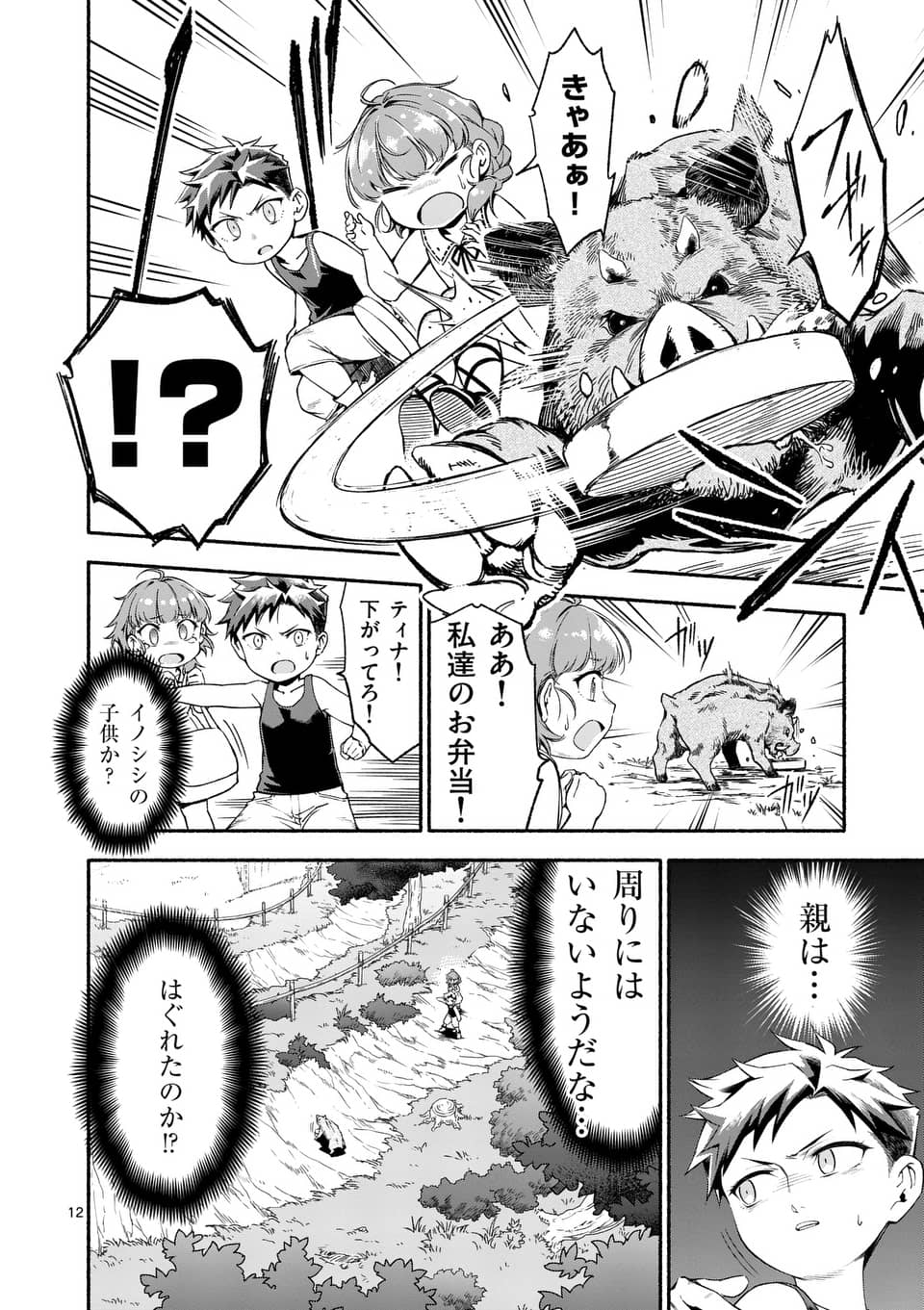 12