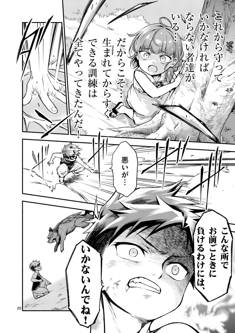 20