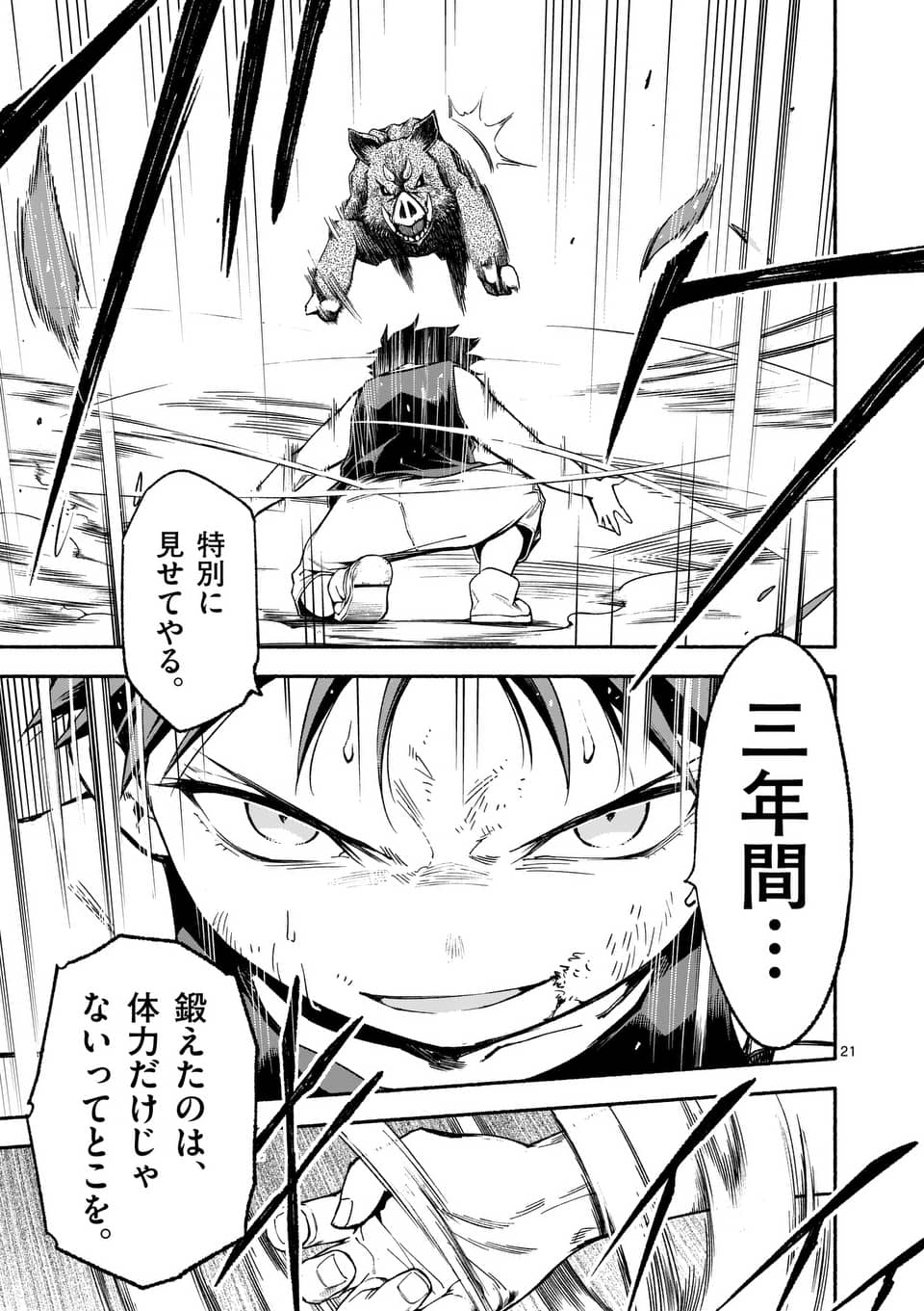 21