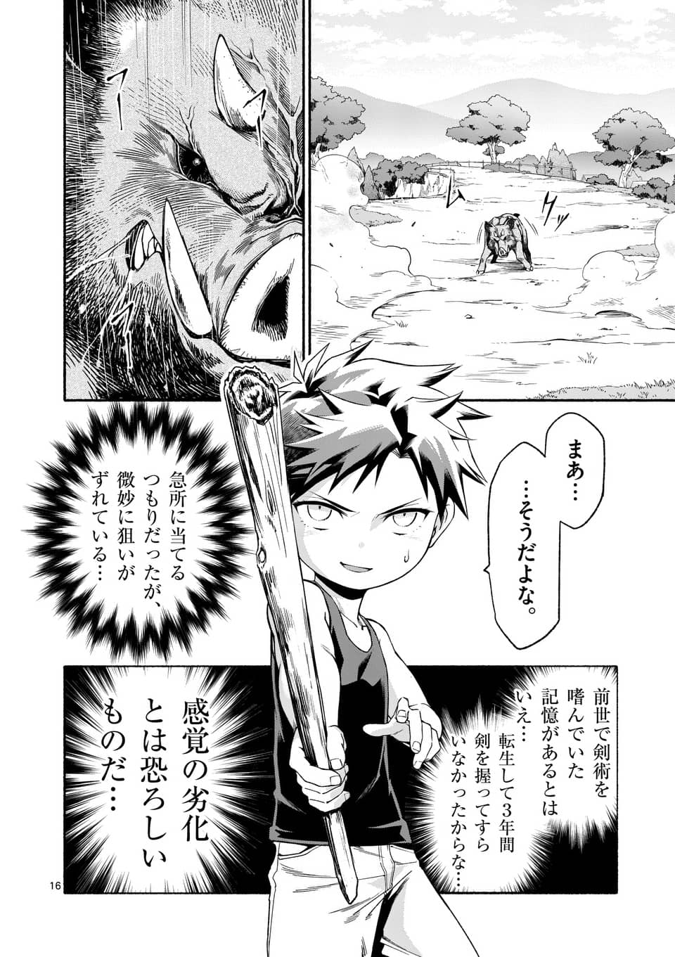 16