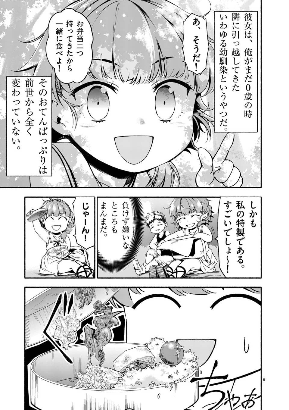 9