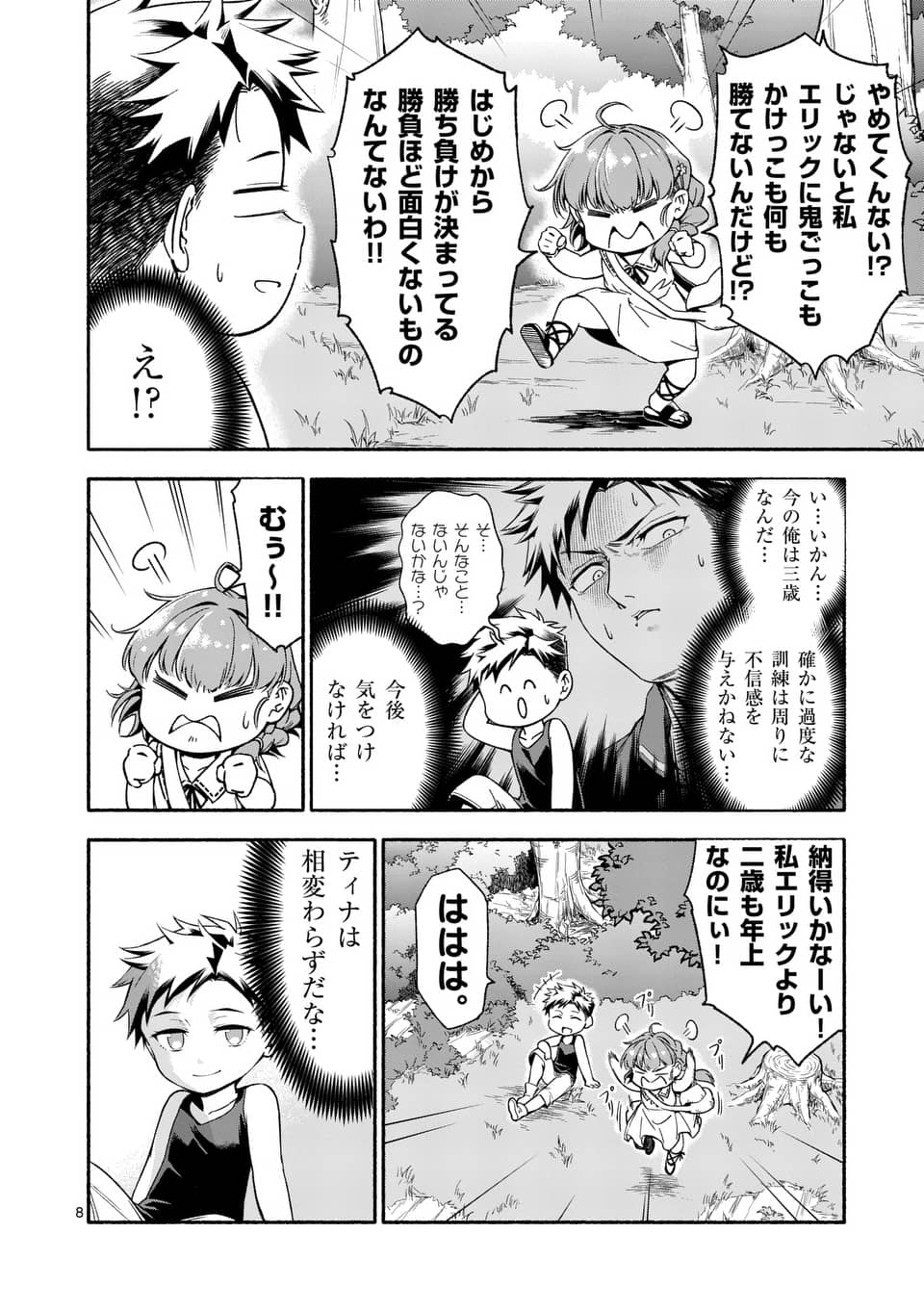 8