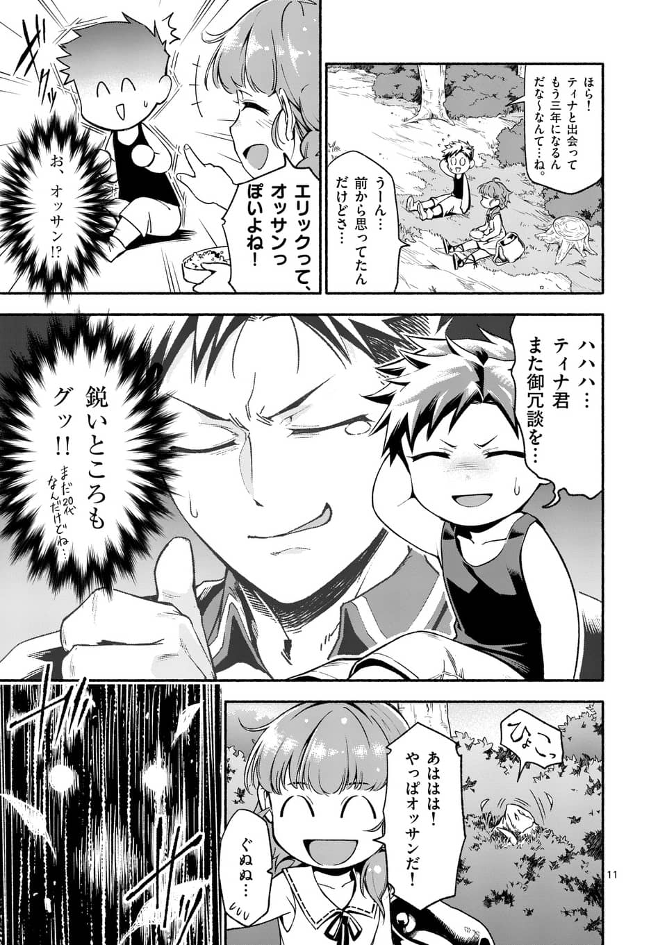 11