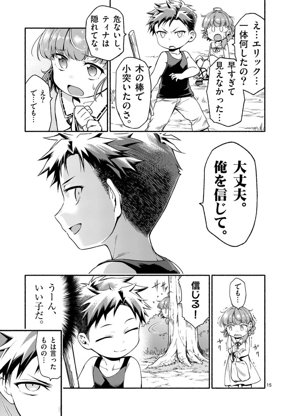 15