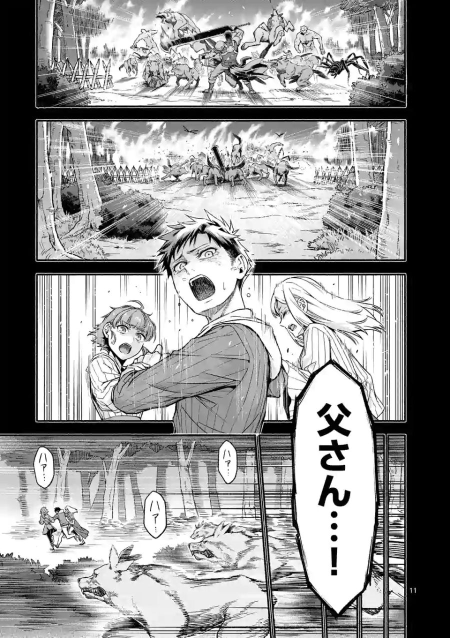 11