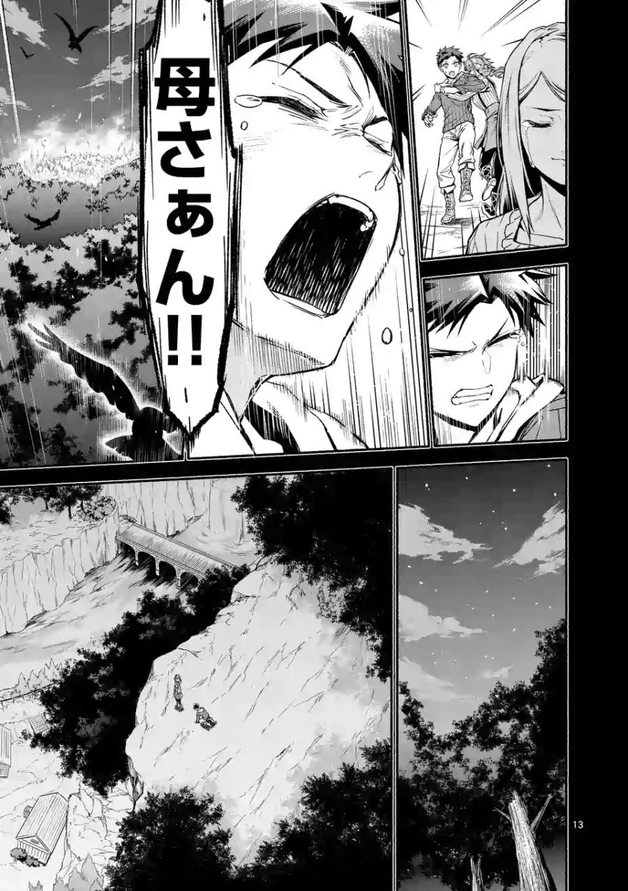 13