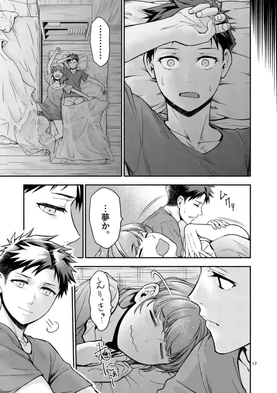 17