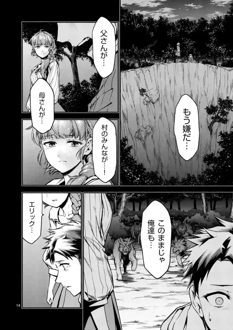 14