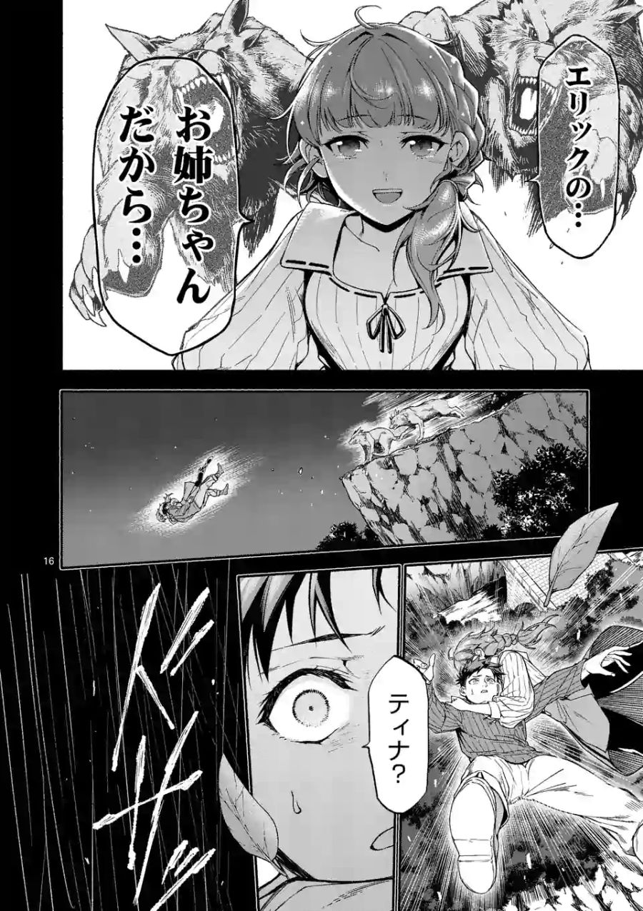 16