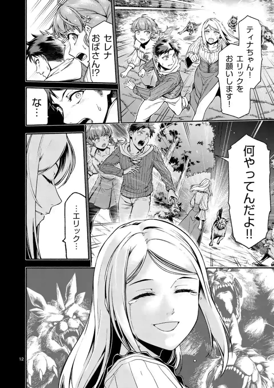 12