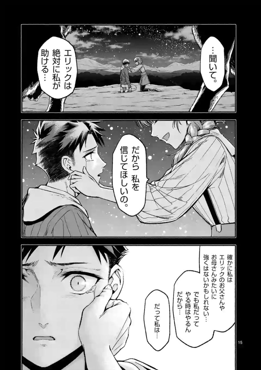 15