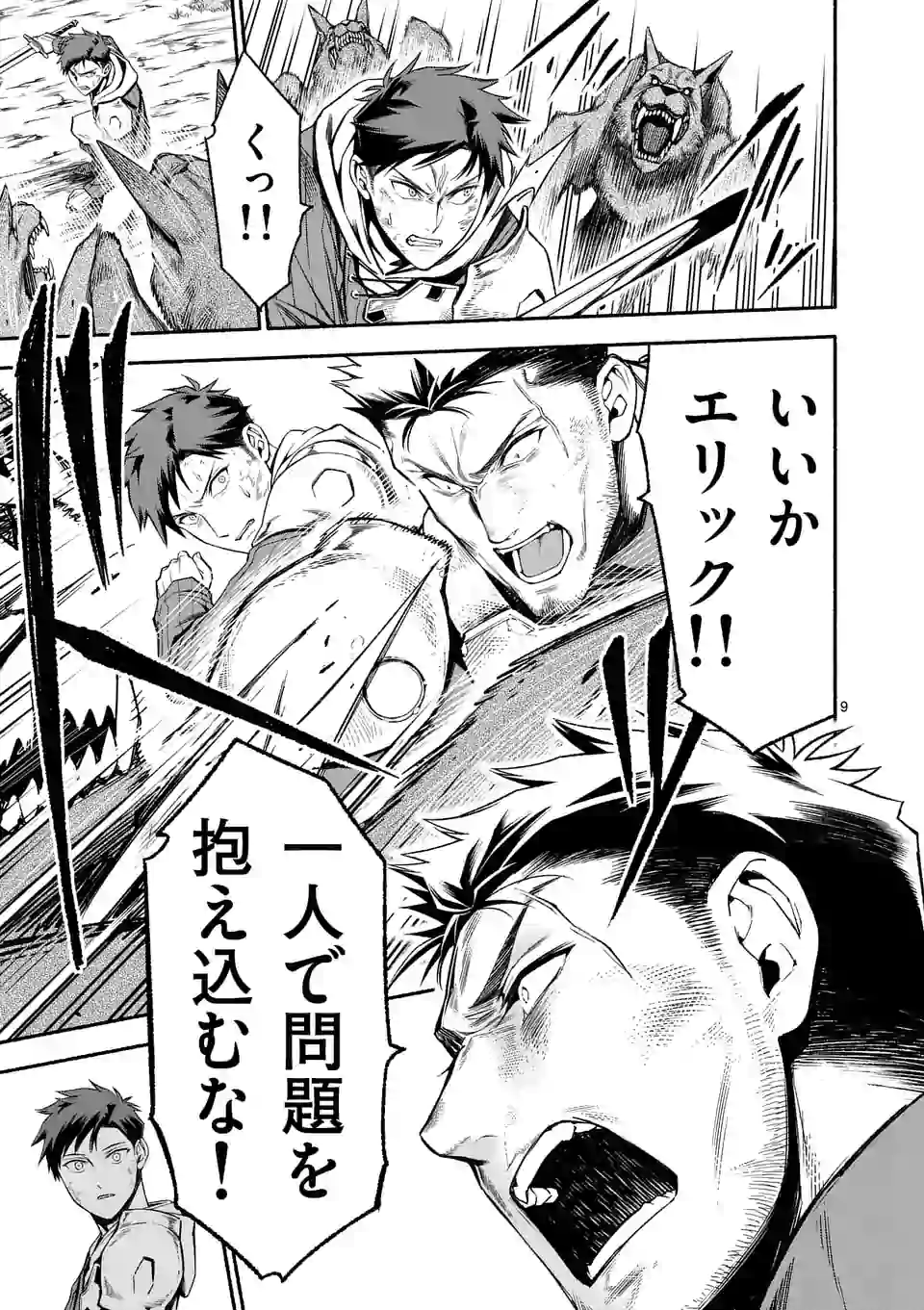 9
