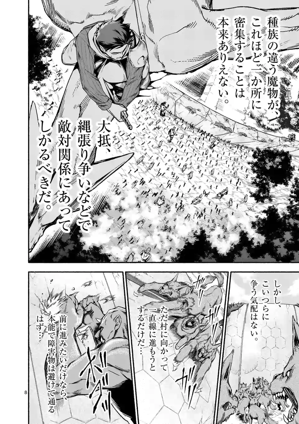 8