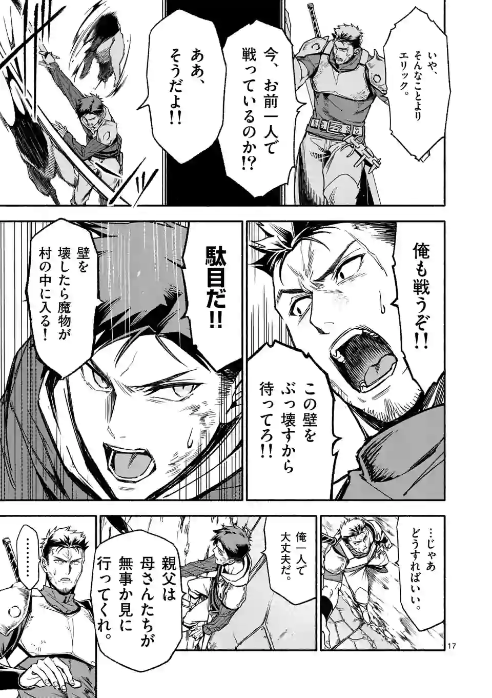 17