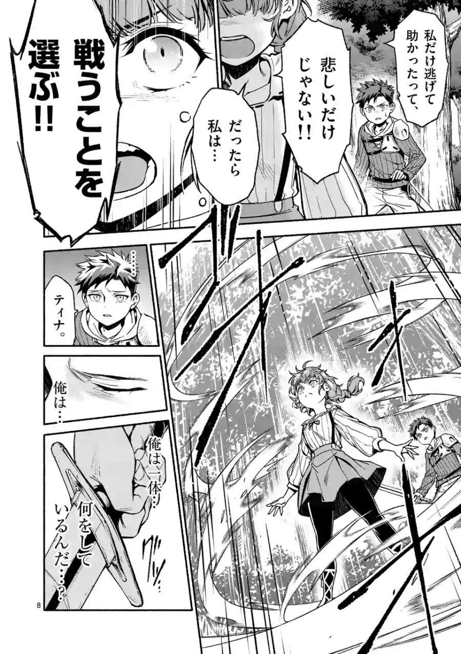 8