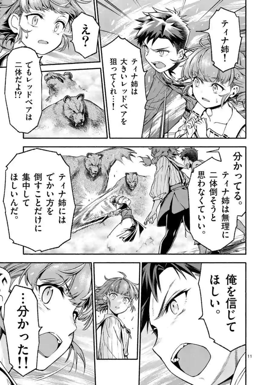 11