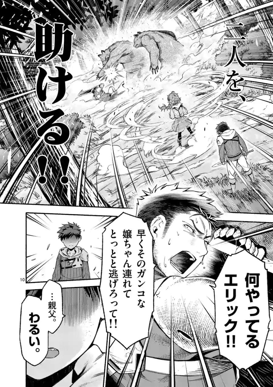 10