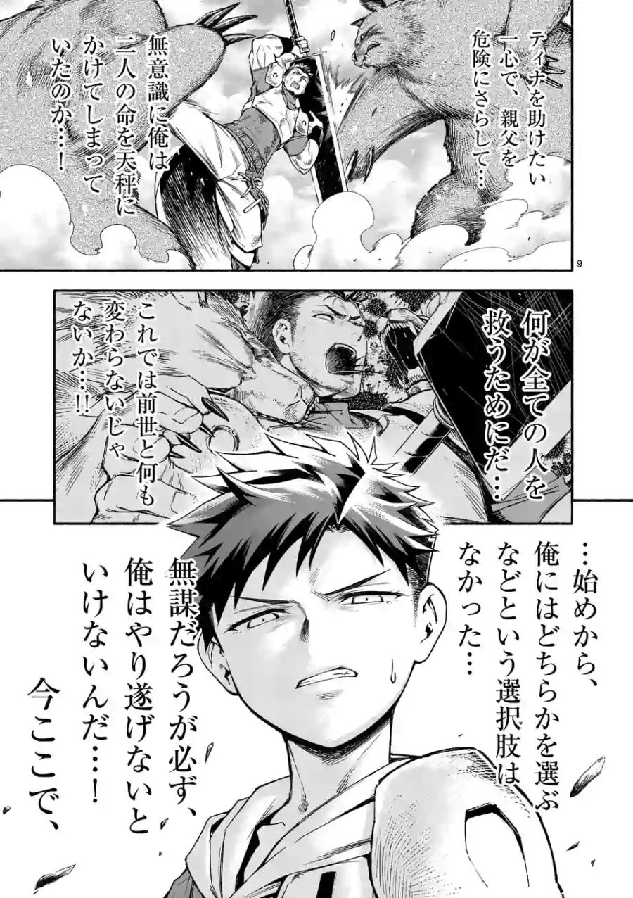 9