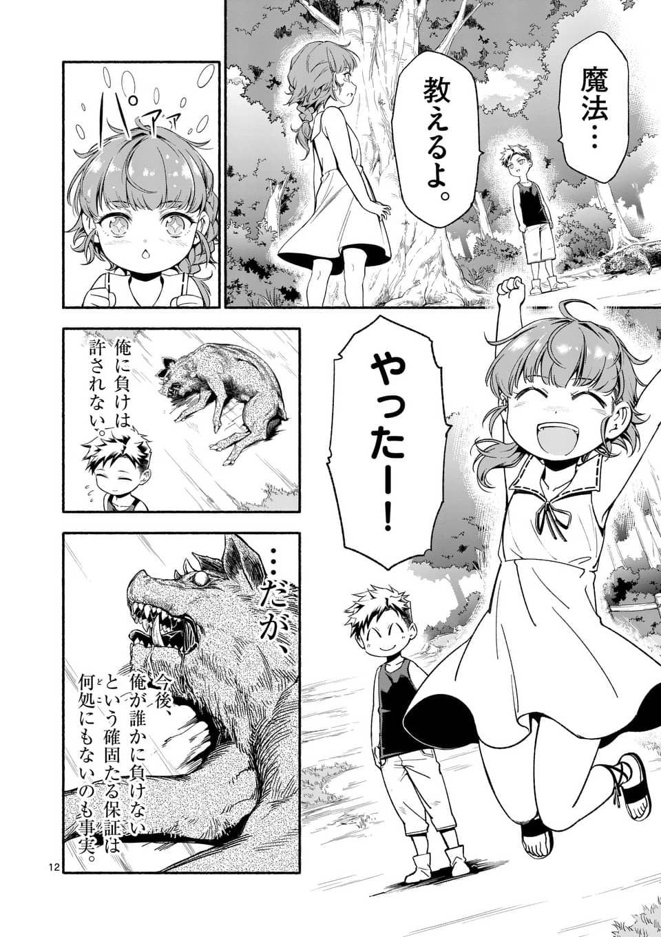 12
