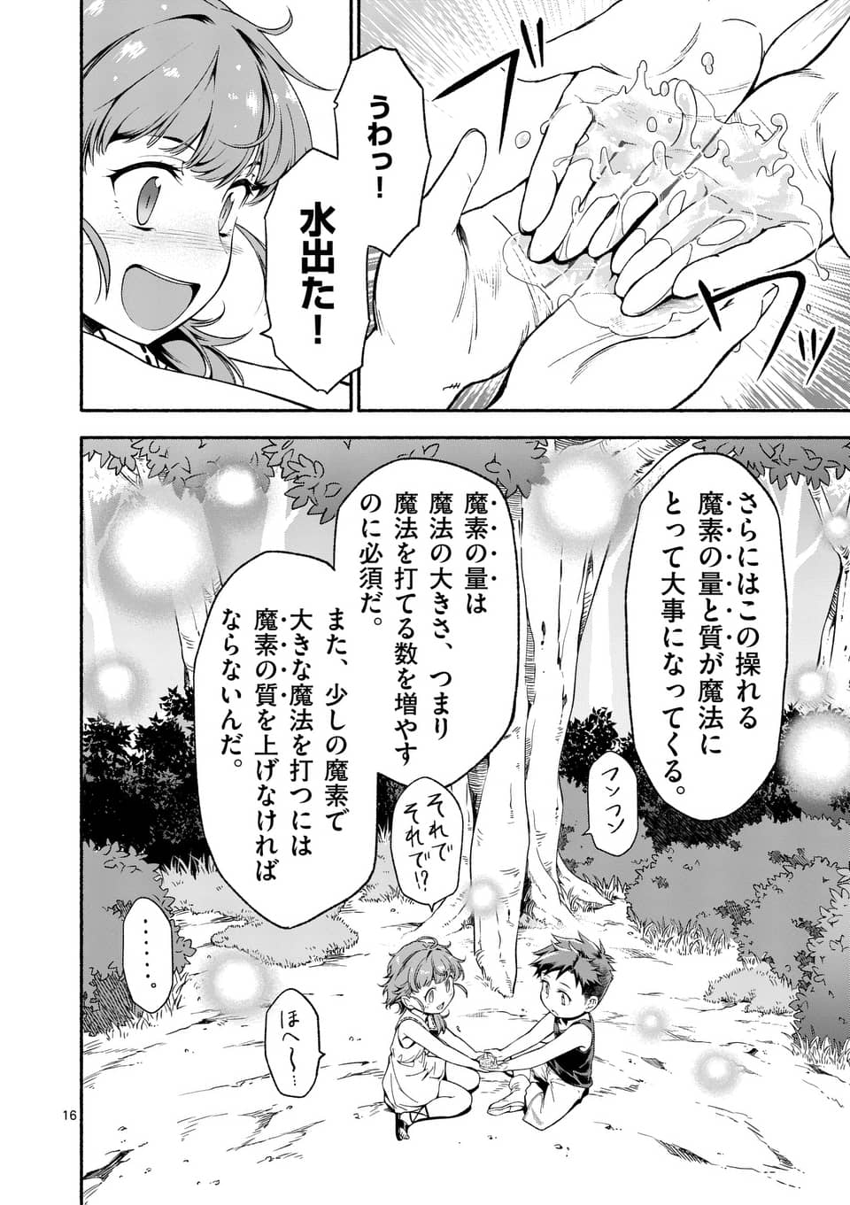16