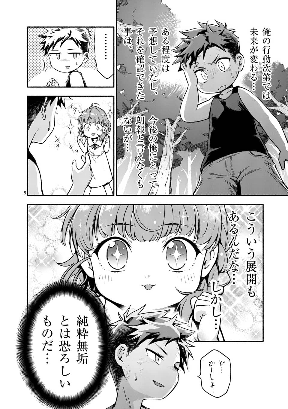 6