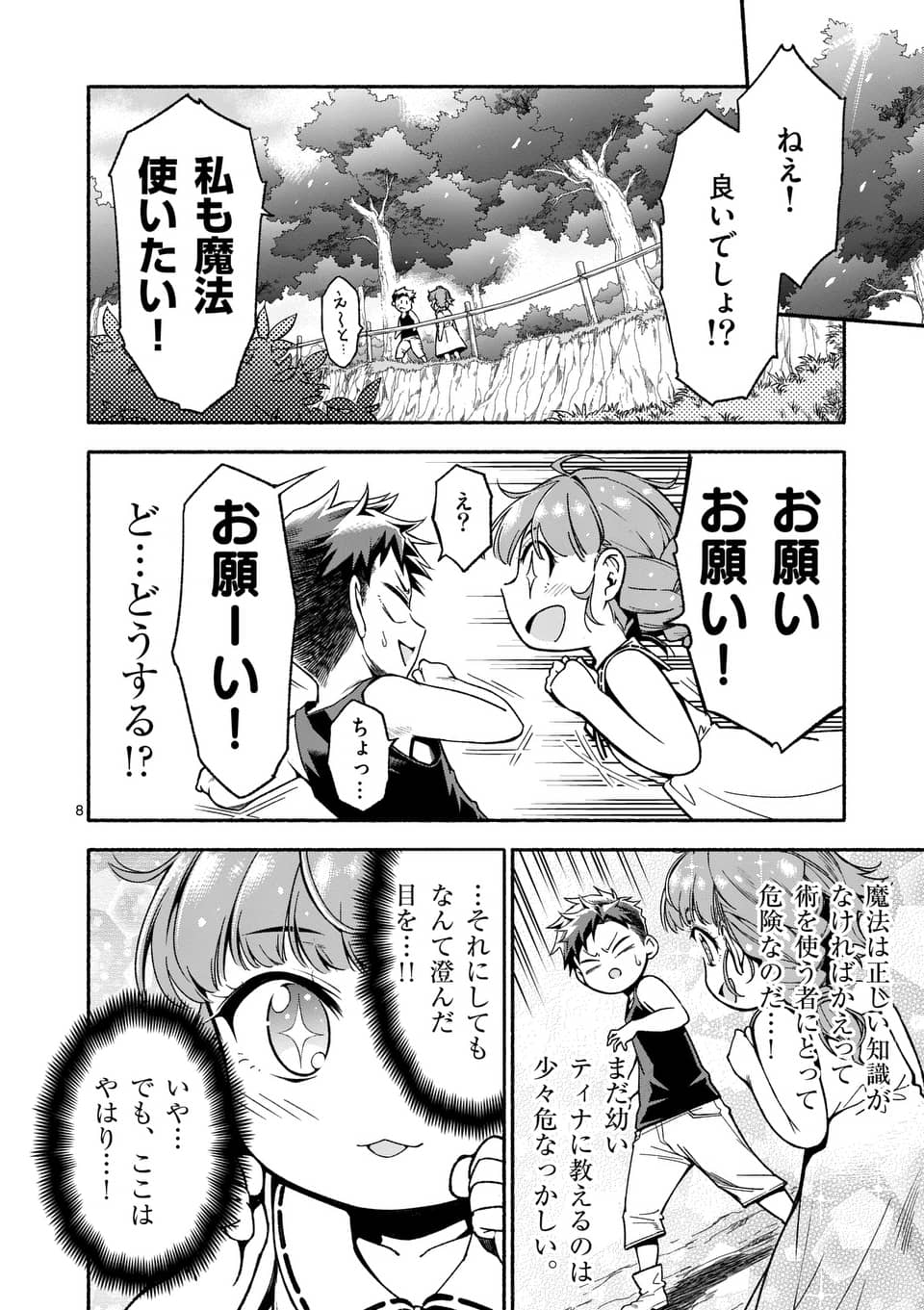 8