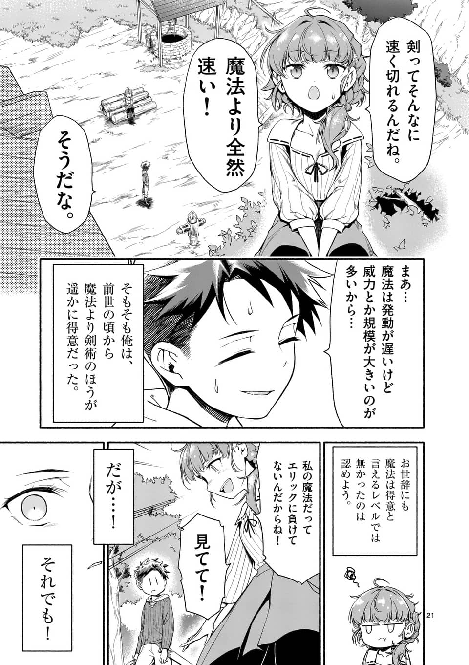 21