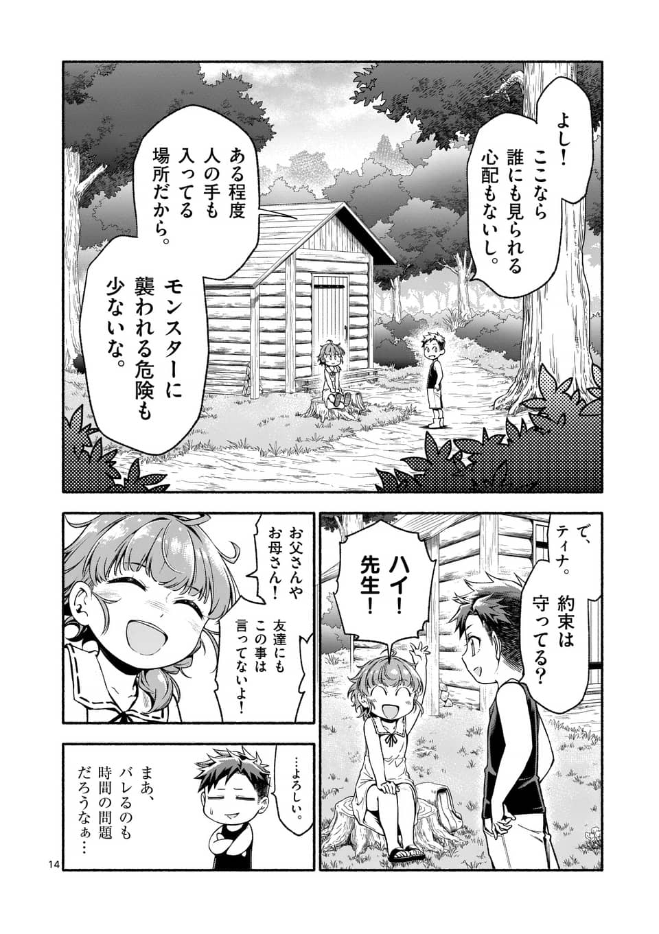 14