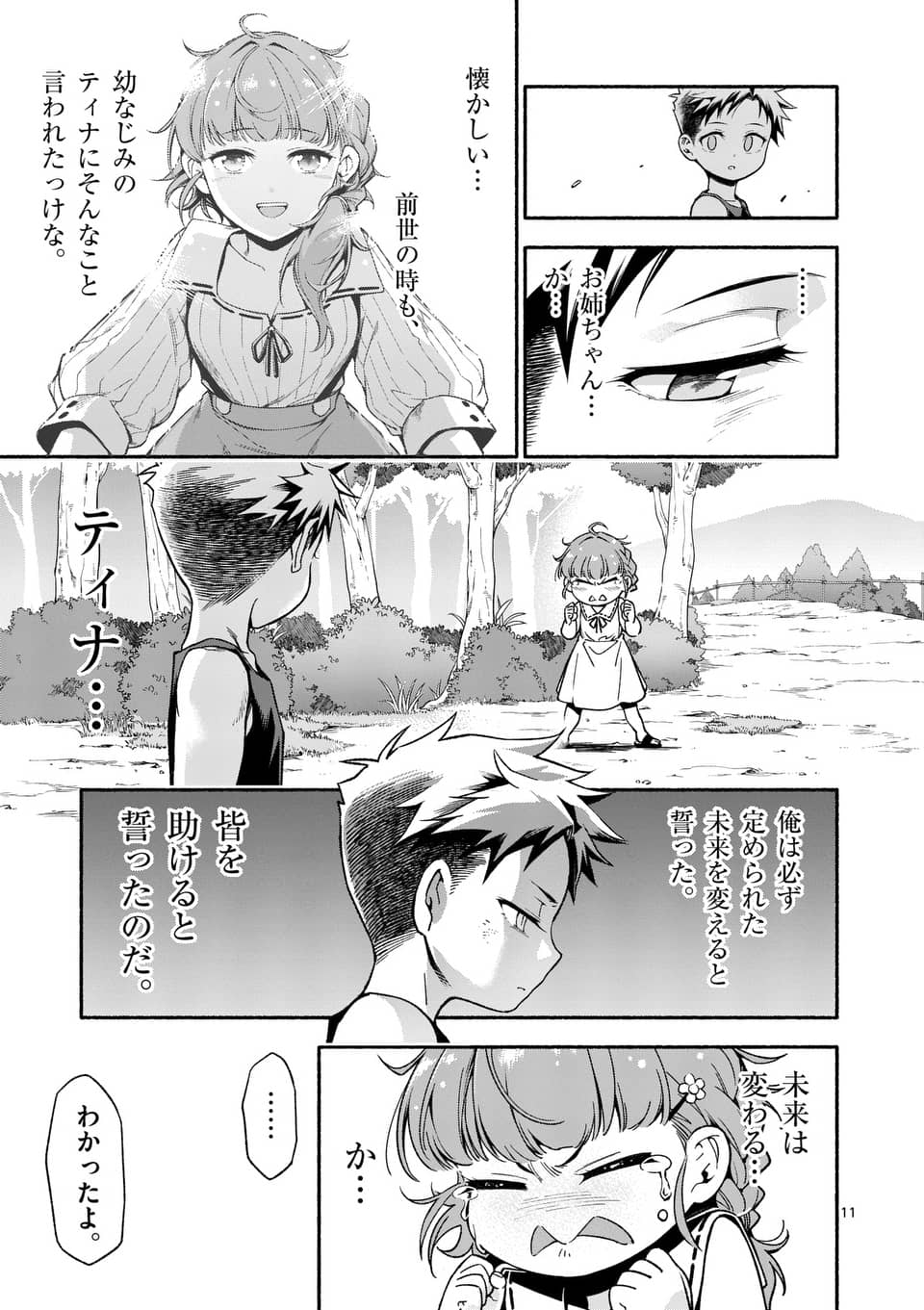11