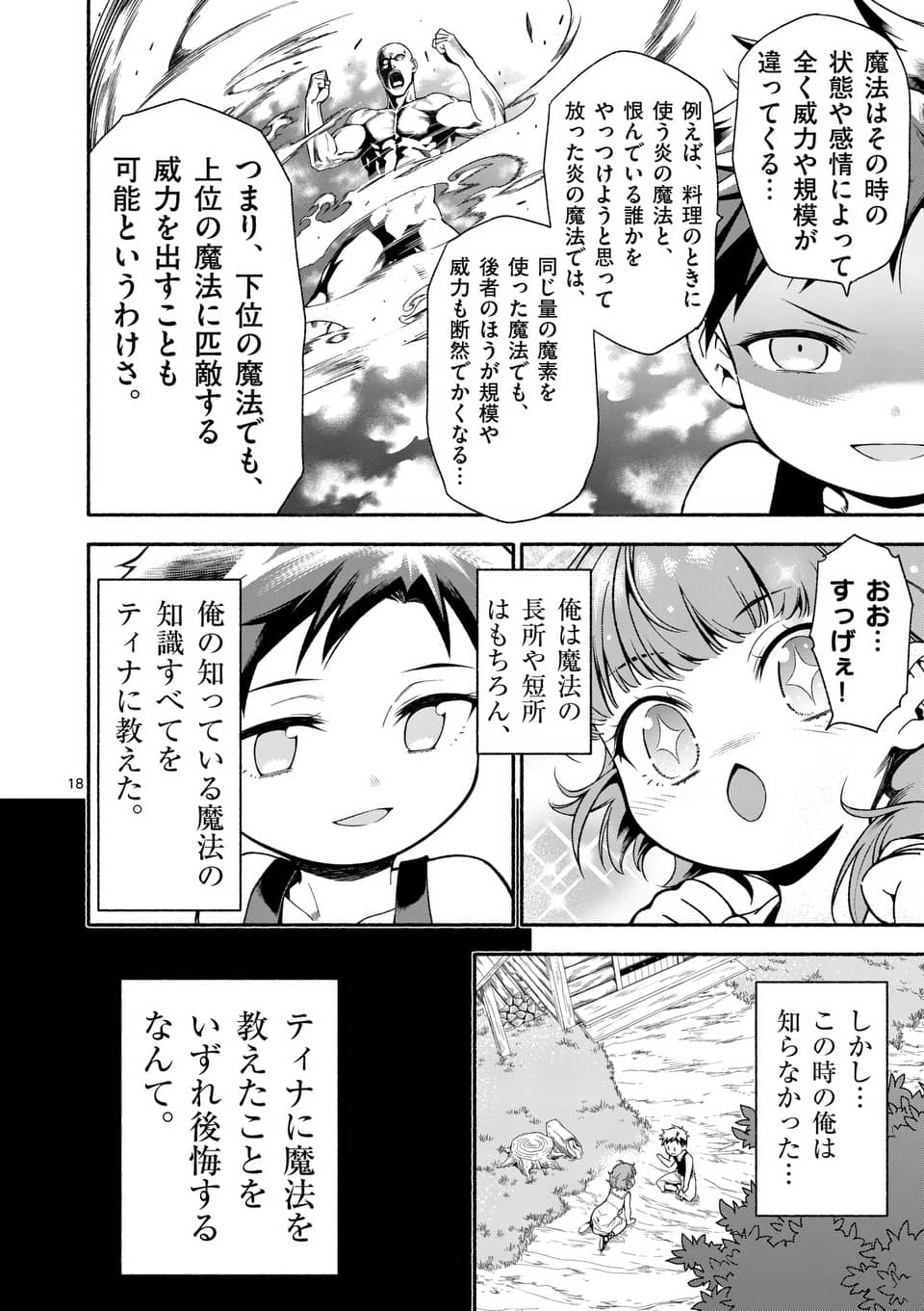 18