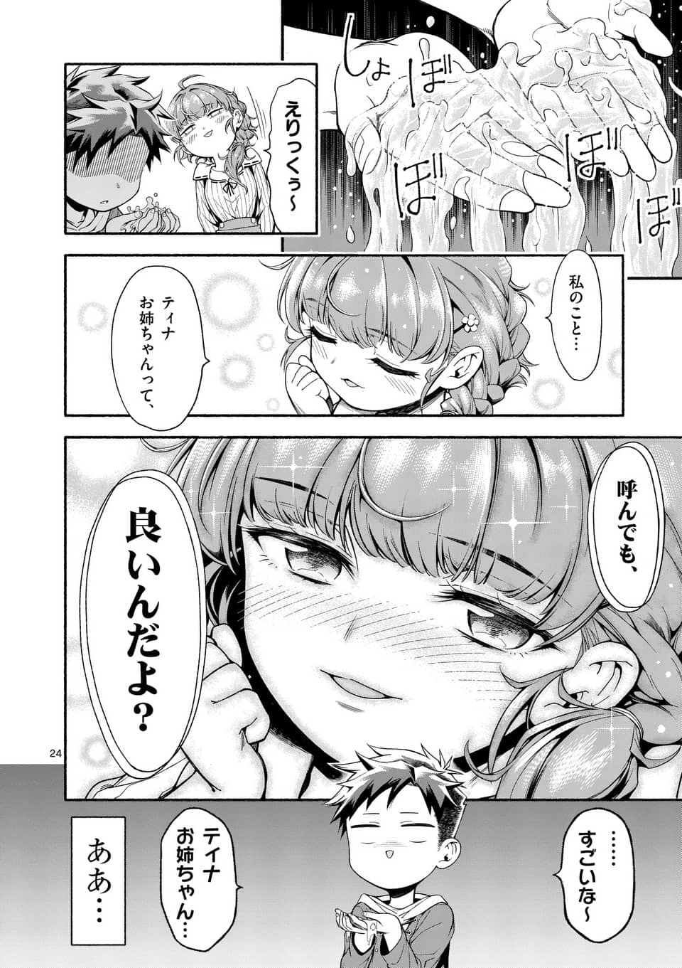 24