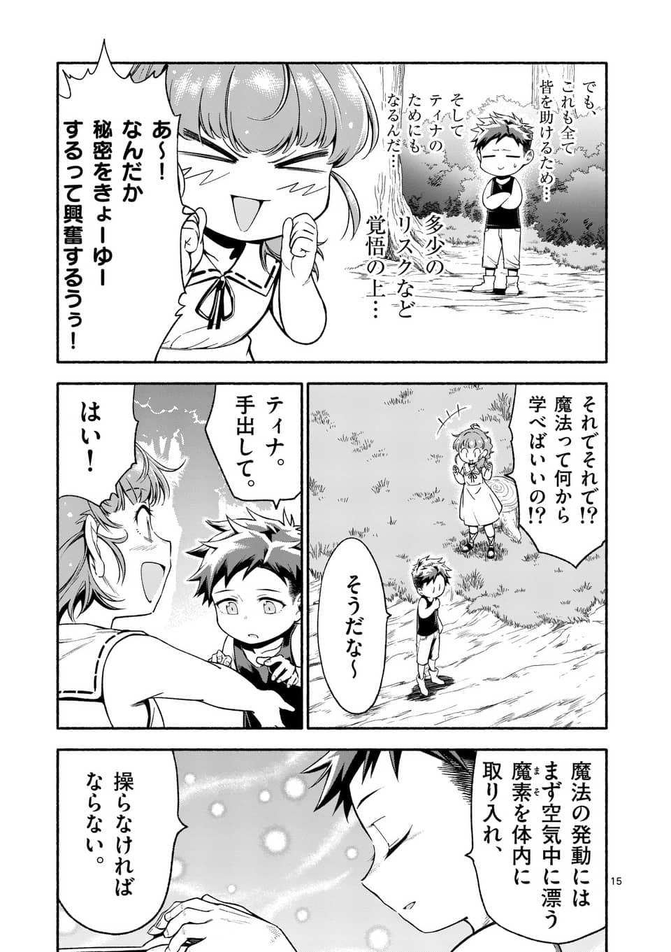 15