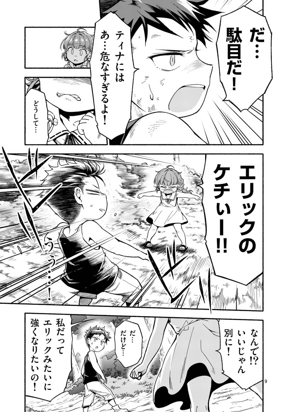 9