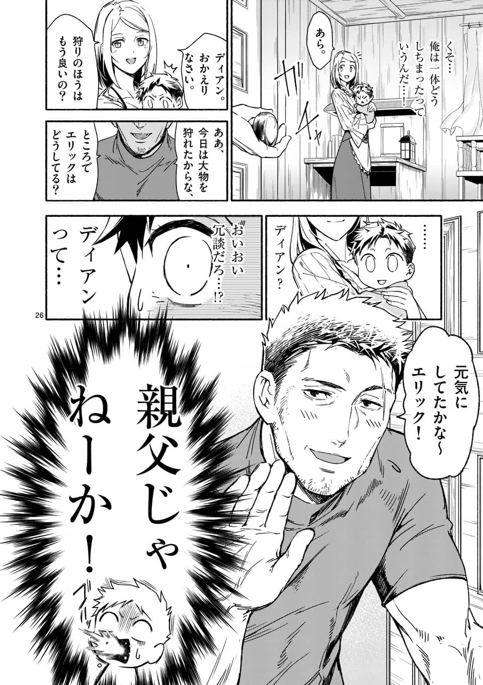 26