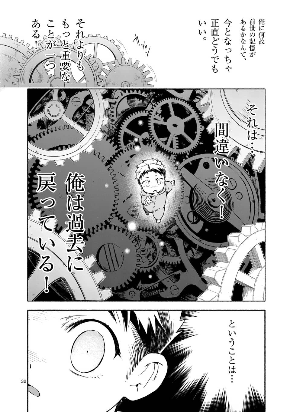 32