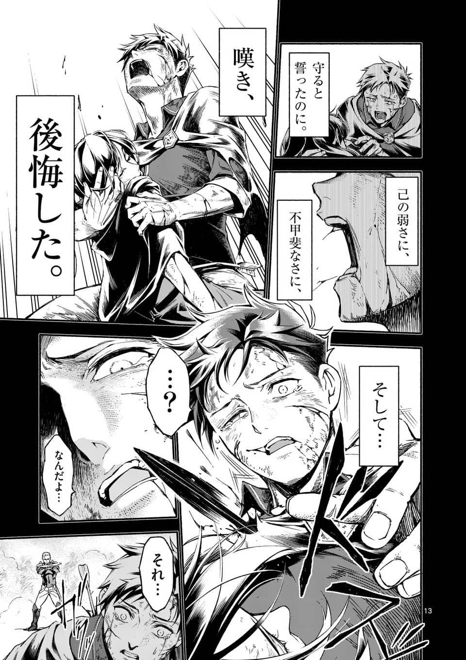 13