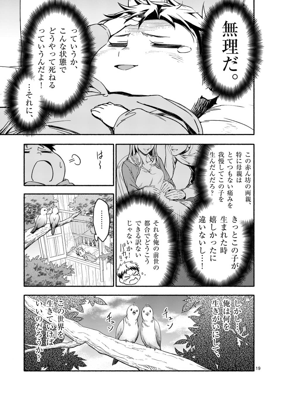 19