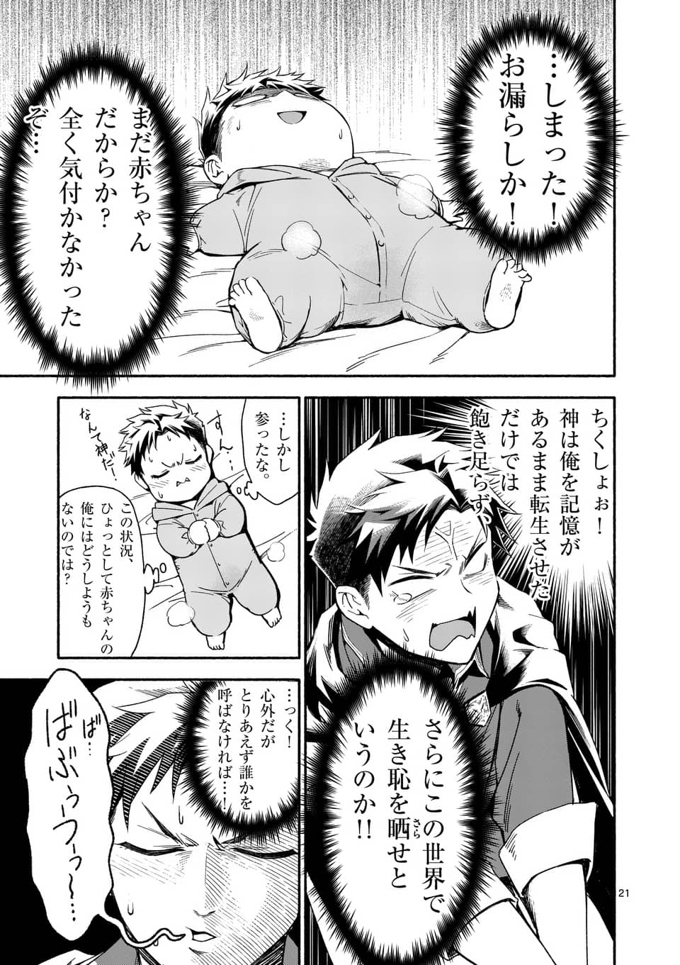21