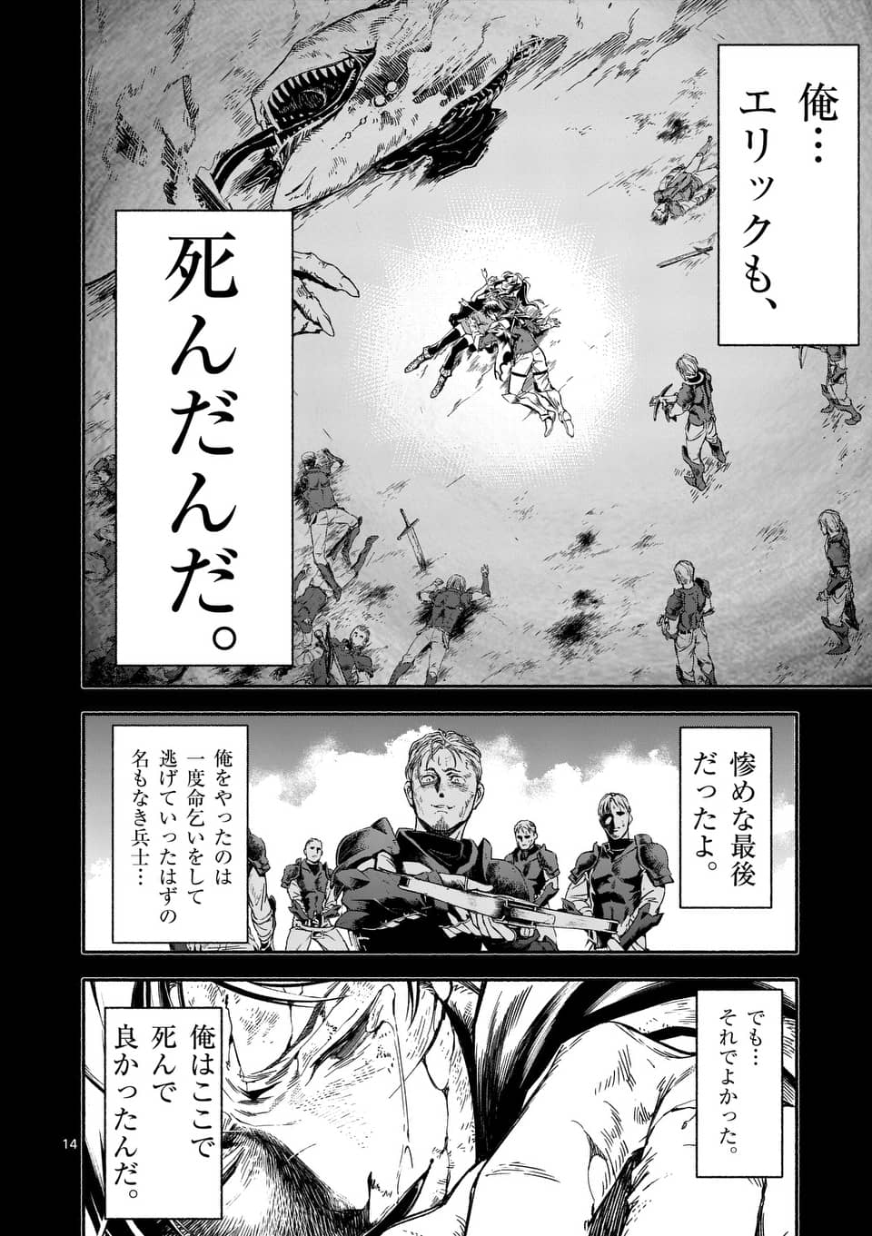 14
